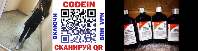 Codein напиток Lean (лин)  Тарко-Сале 