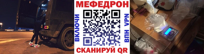 МЕФ mephedrone  Тарко-Сале 