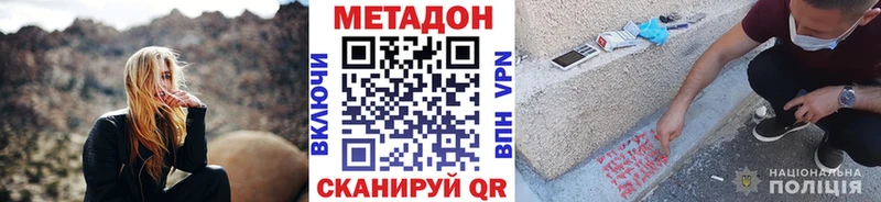 Метадон VHQ  магазин продажи наркотиков  Тарко-Сале 